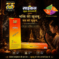 Cycle brand Agarbhatti image 0
