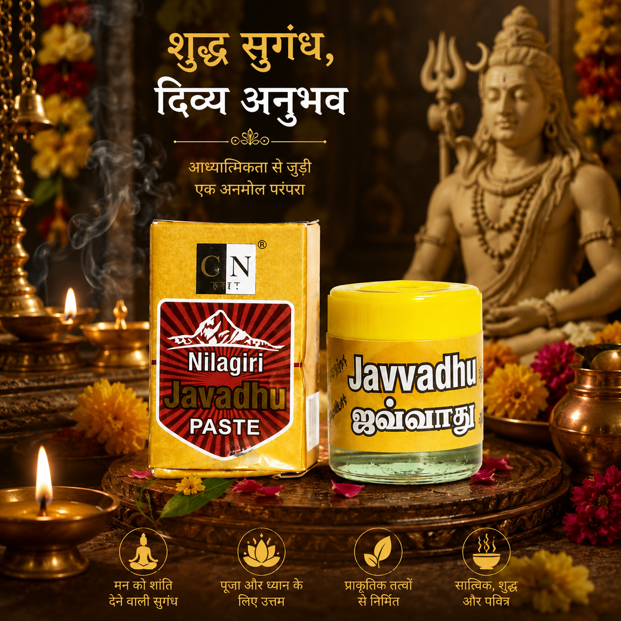 Nilgiri Javadhu Paste-5g image 0