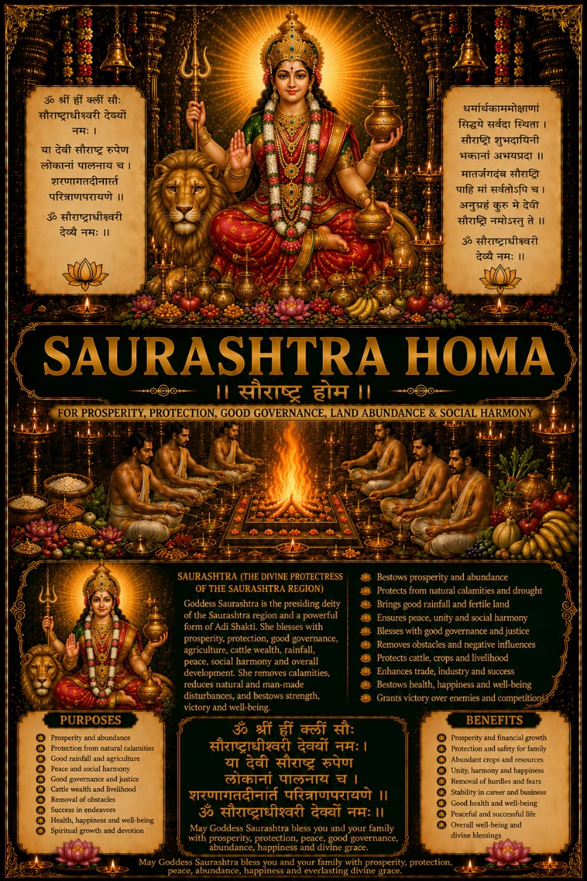 Saurashtra Homa Pooja Samagri Kit