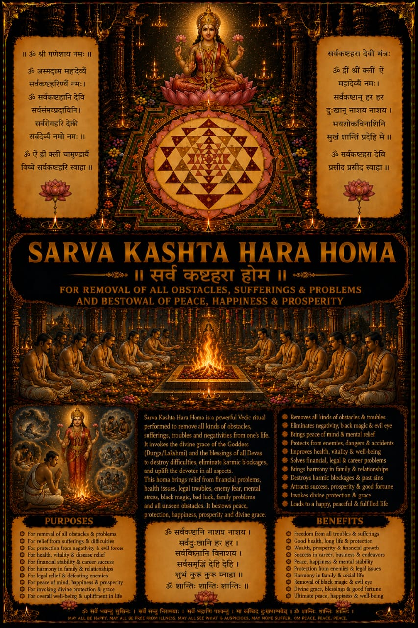 Sarva Kashta Hara Homa Pooja Samagri Kit