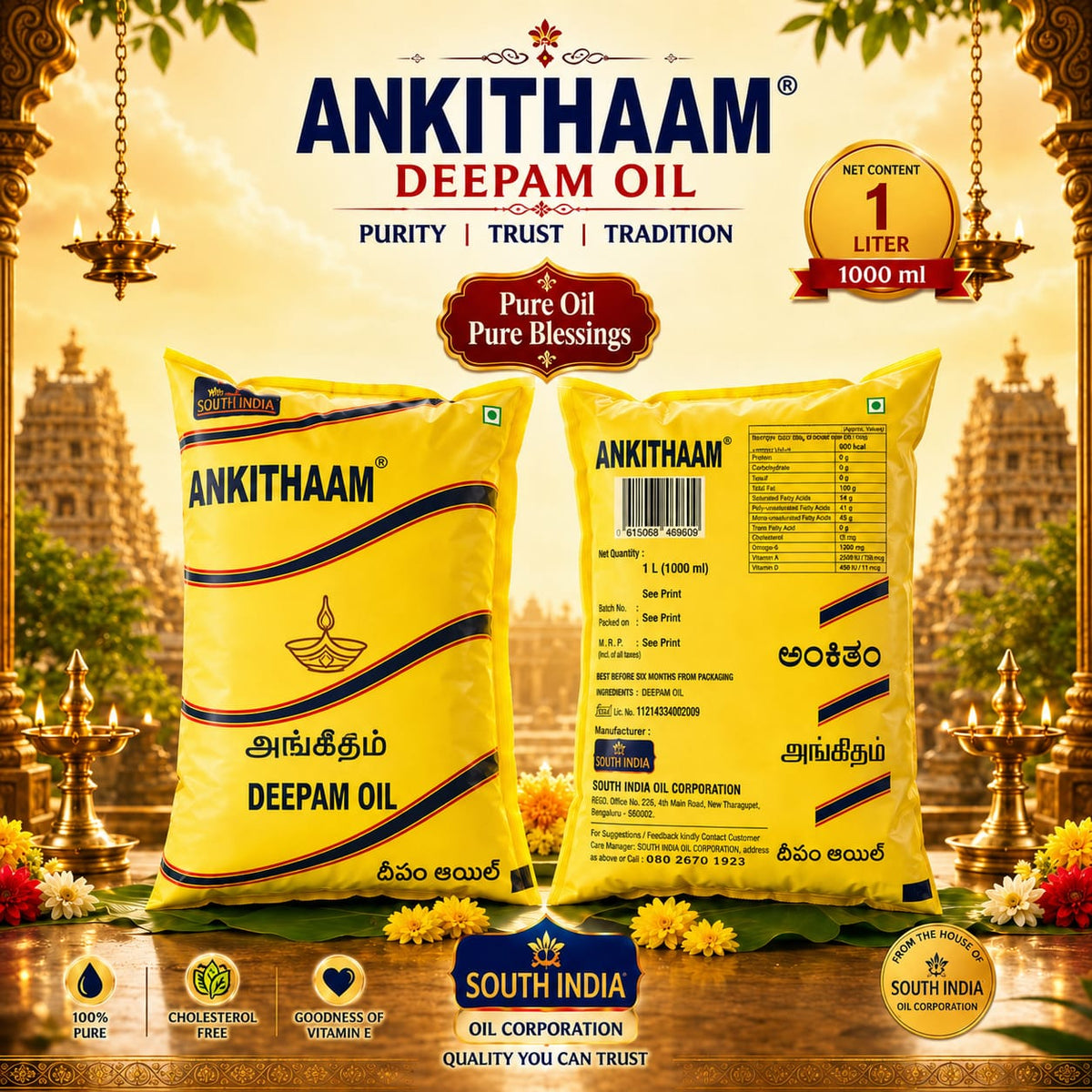 Ankithaam Deepam Oil - 1 litre image 0