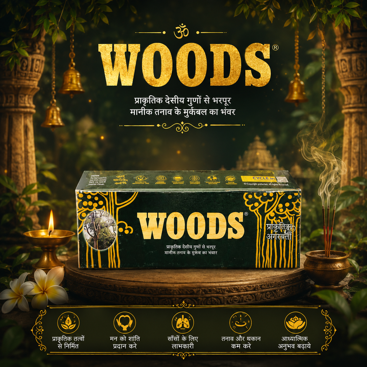 Woods Agarbhatti image 2